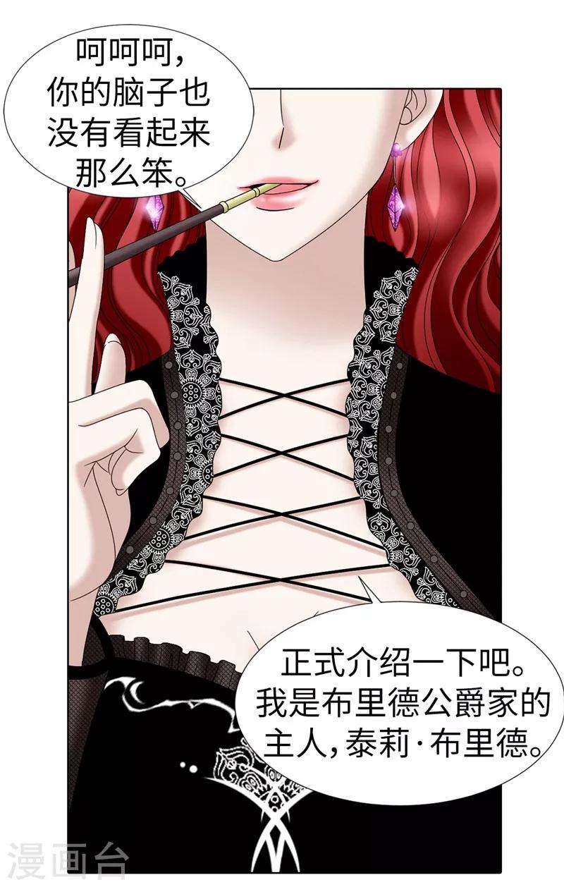 我不是女神 - 第9話 你們三個居然是…… - 4