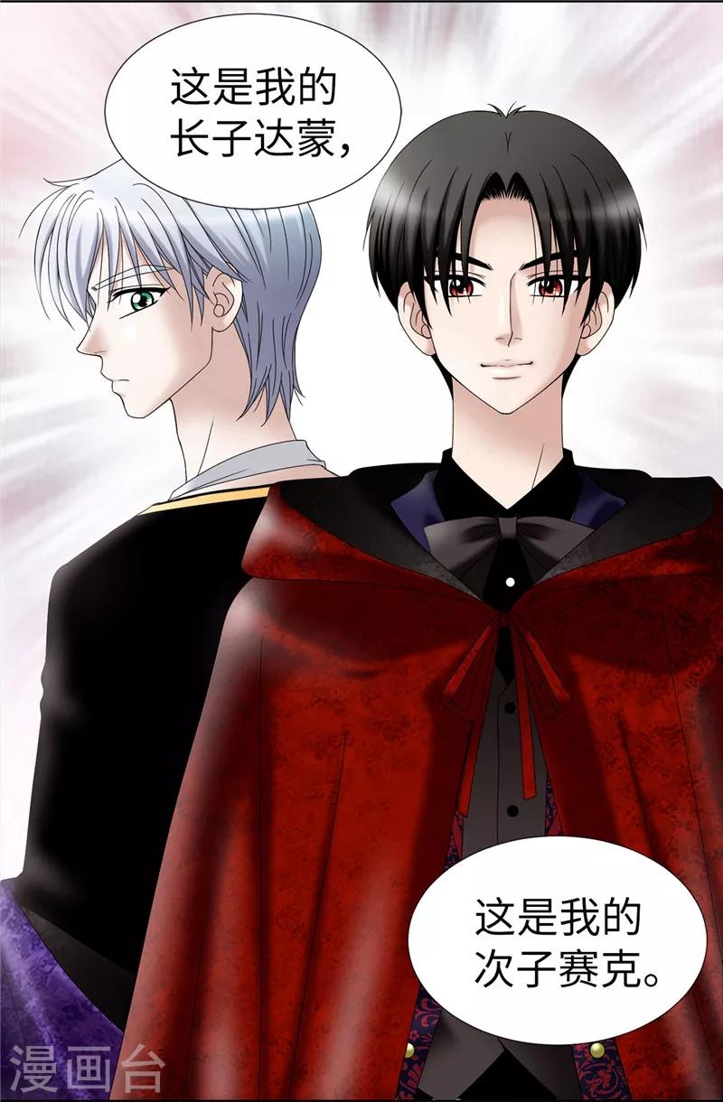 我不是女神 - 第9話 你們三個居然是…… - 5