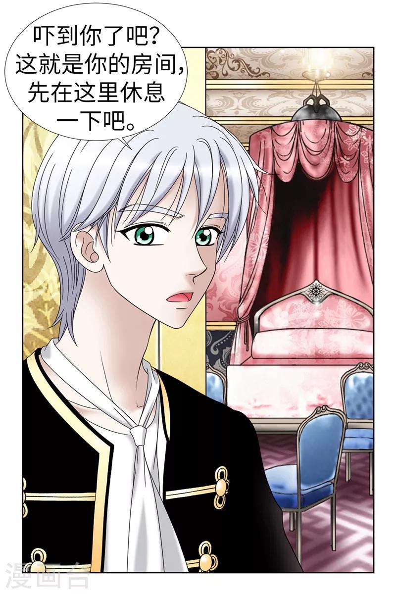 我不是女神 - 第9話 你們三個居然是…… - 2