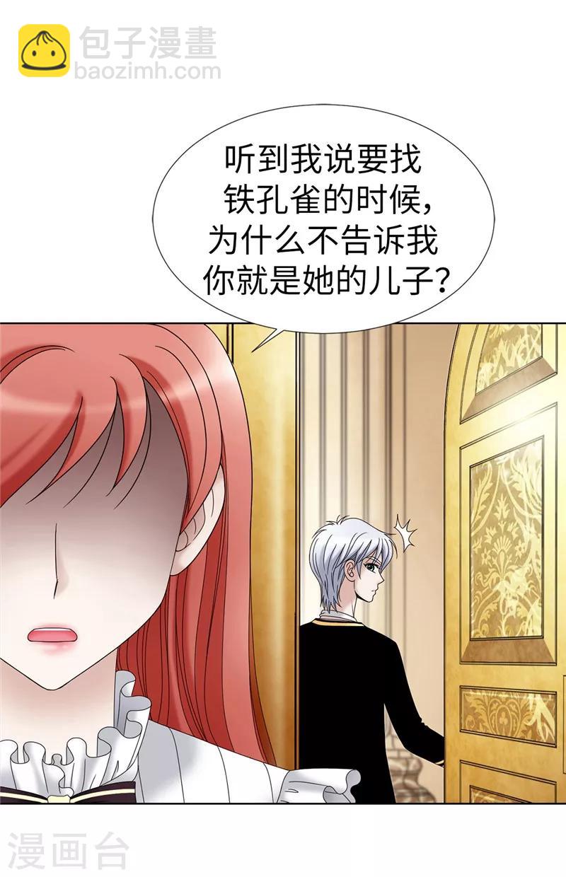 我不是女神 - 第9話 你們三個居然是…… - 3