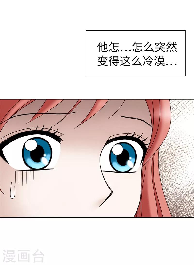 我不是女神 - 第9話 你們三個居然是…… - 6