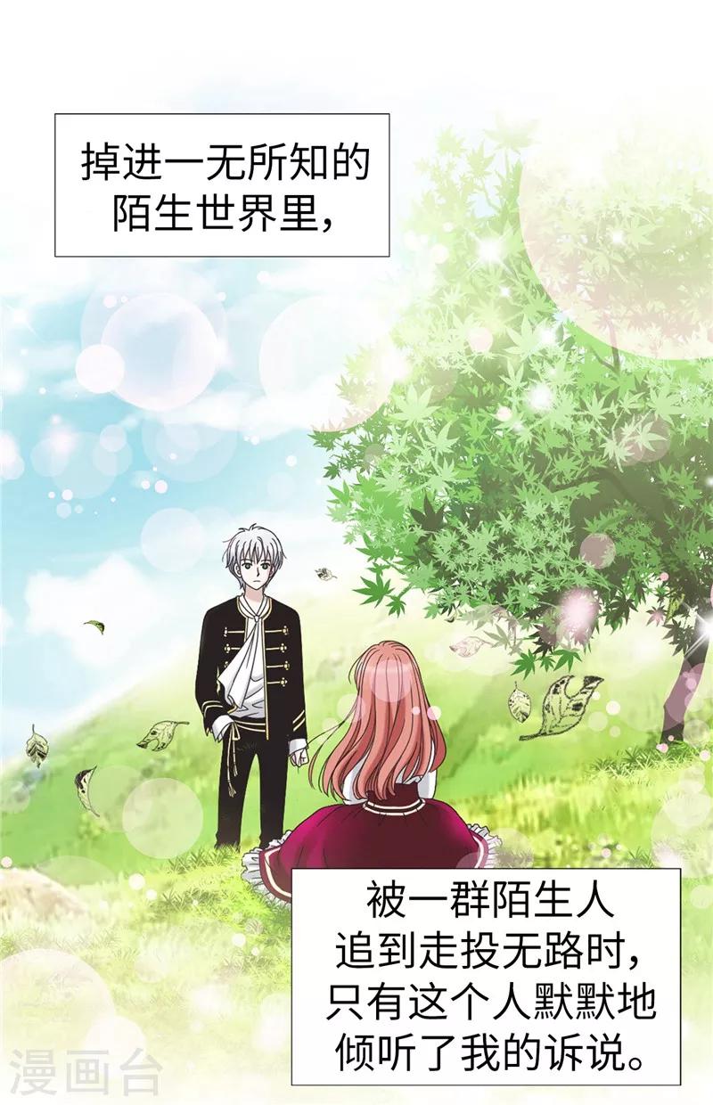 我不是女神 - 第9話 你們三個居然是…… - 1