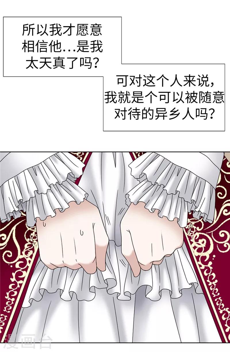 我不是女神 - 第9話 你們三個居然是…… - 2