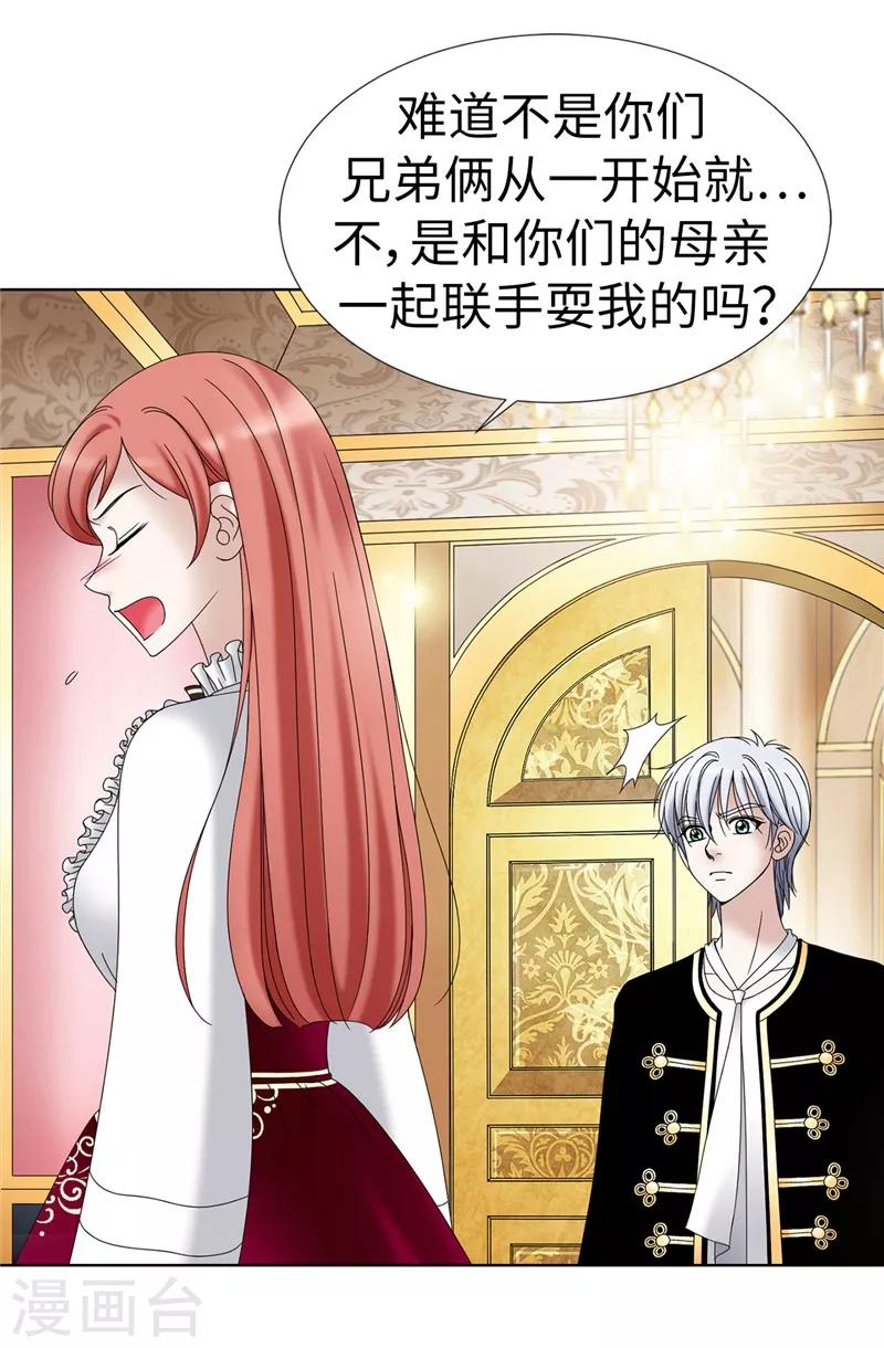 我不是女神 - 第9話 你們三個居然是…… - 3