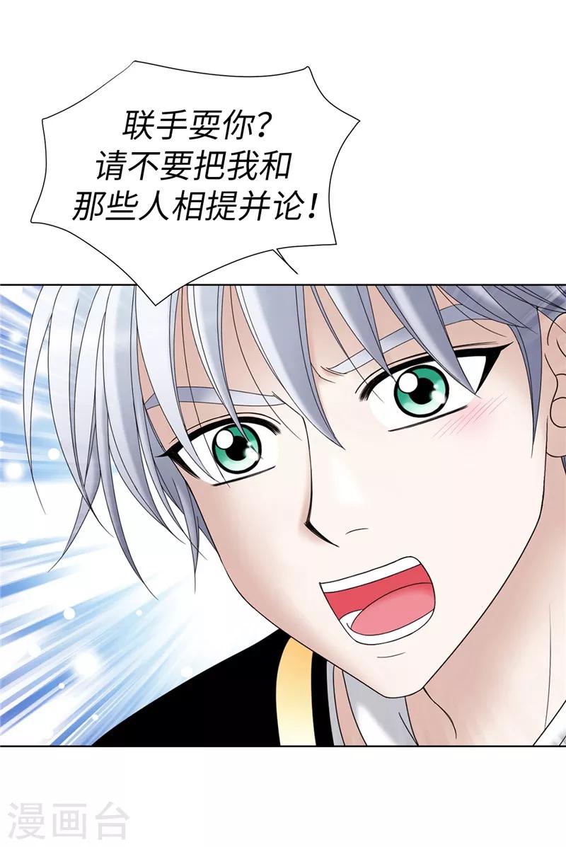 我不是女神 - 第9話 你們三個居然是…… - 4