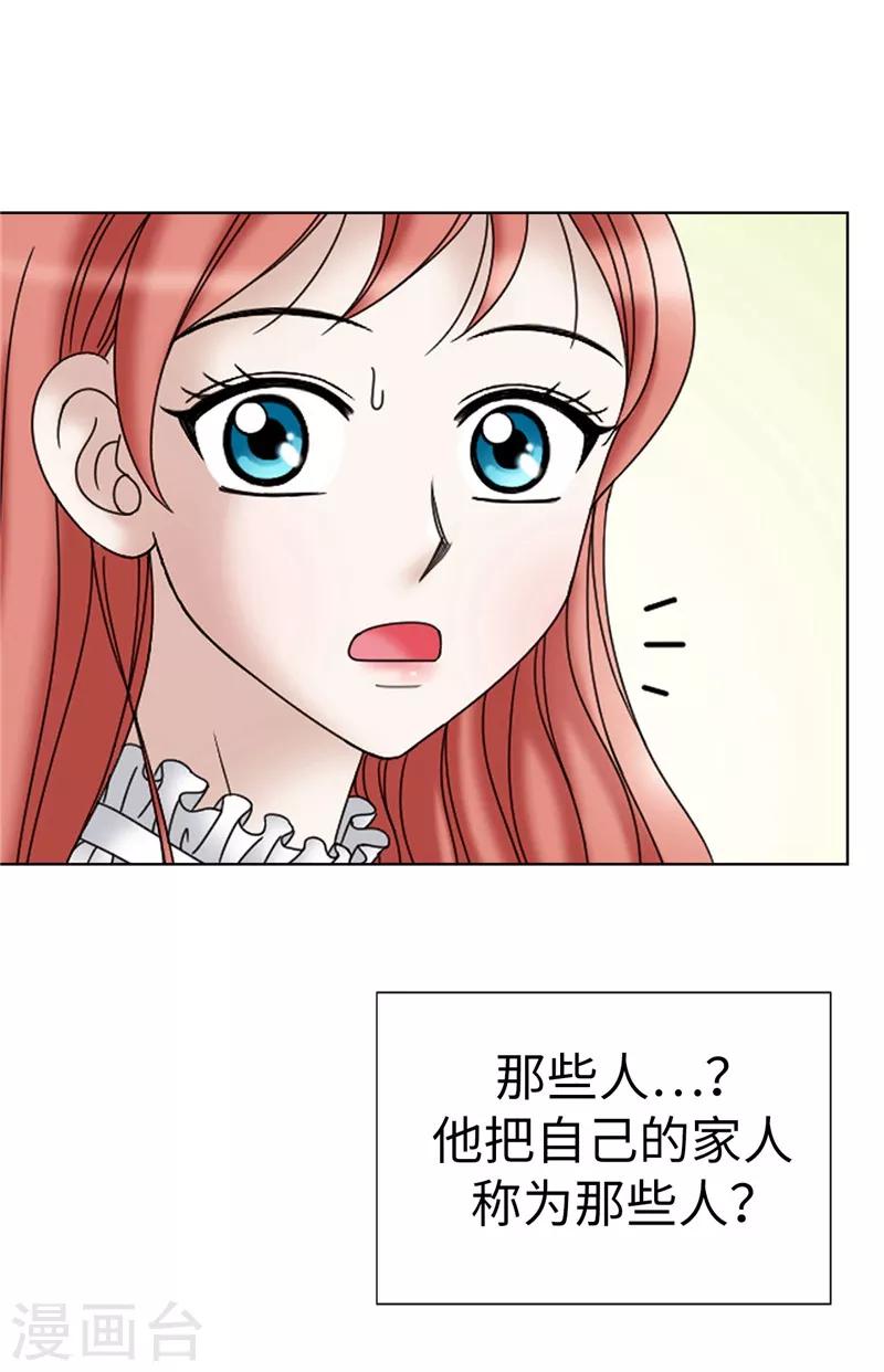 我不是女神 - 第9話 你們三個居然是…… - 5