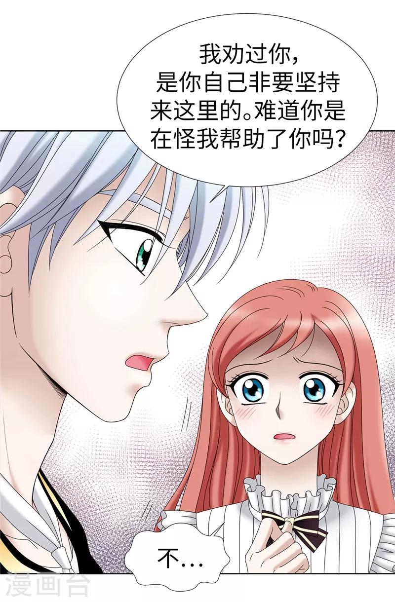 我不是女神 - 第9話 你們三個居然是…… - 1