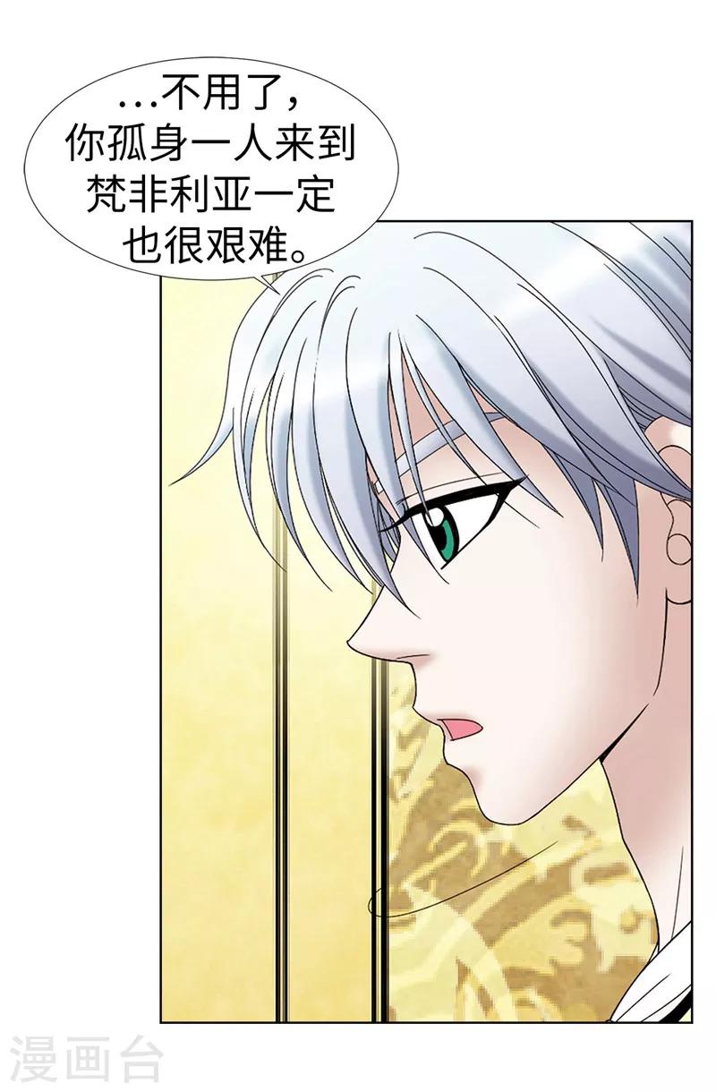 我不是女神 - 第9話 你們三個居然是…… - 4