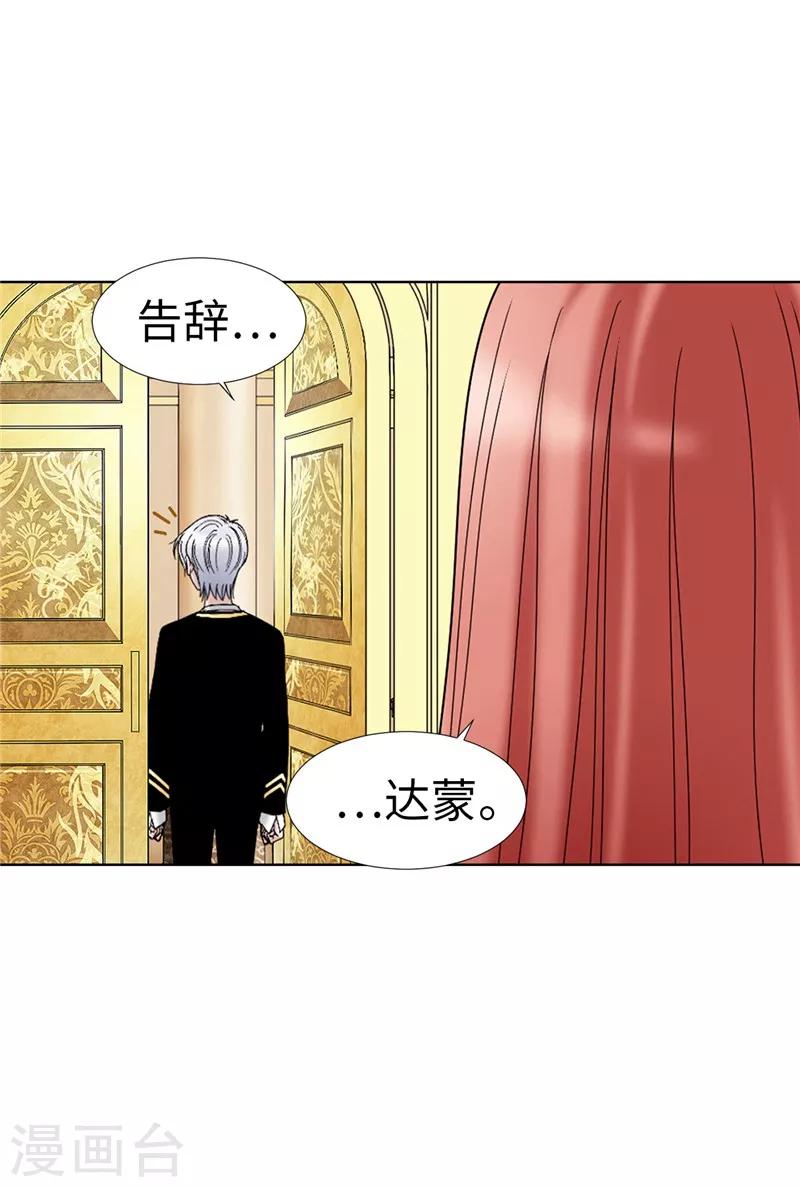 我不是女神 - 第9話 你們三個居然是…… - 5