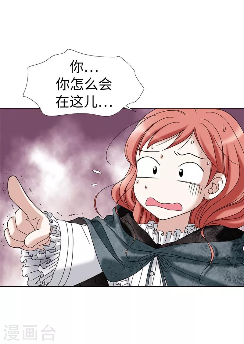 我不是女神 - 第9話 你們三個居然是…… - 3