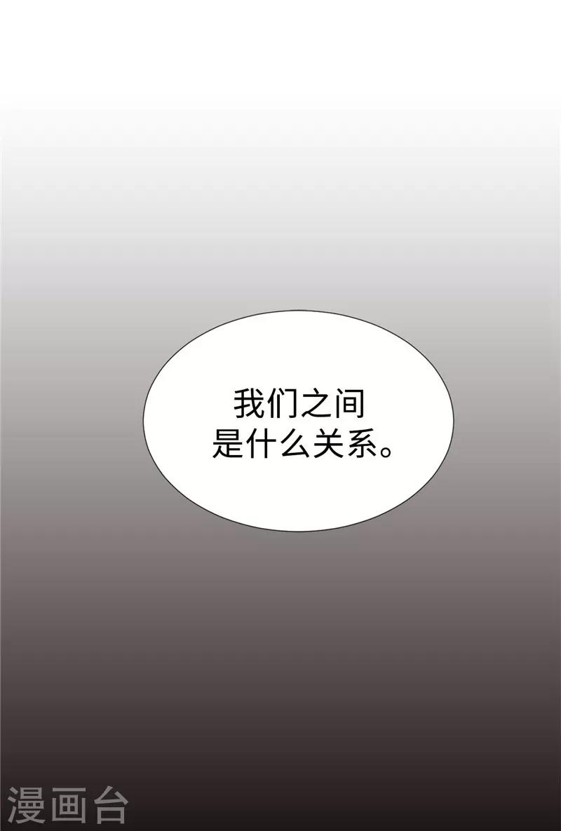 我不是女神 - 第9話 你們三個居然是…… - 5