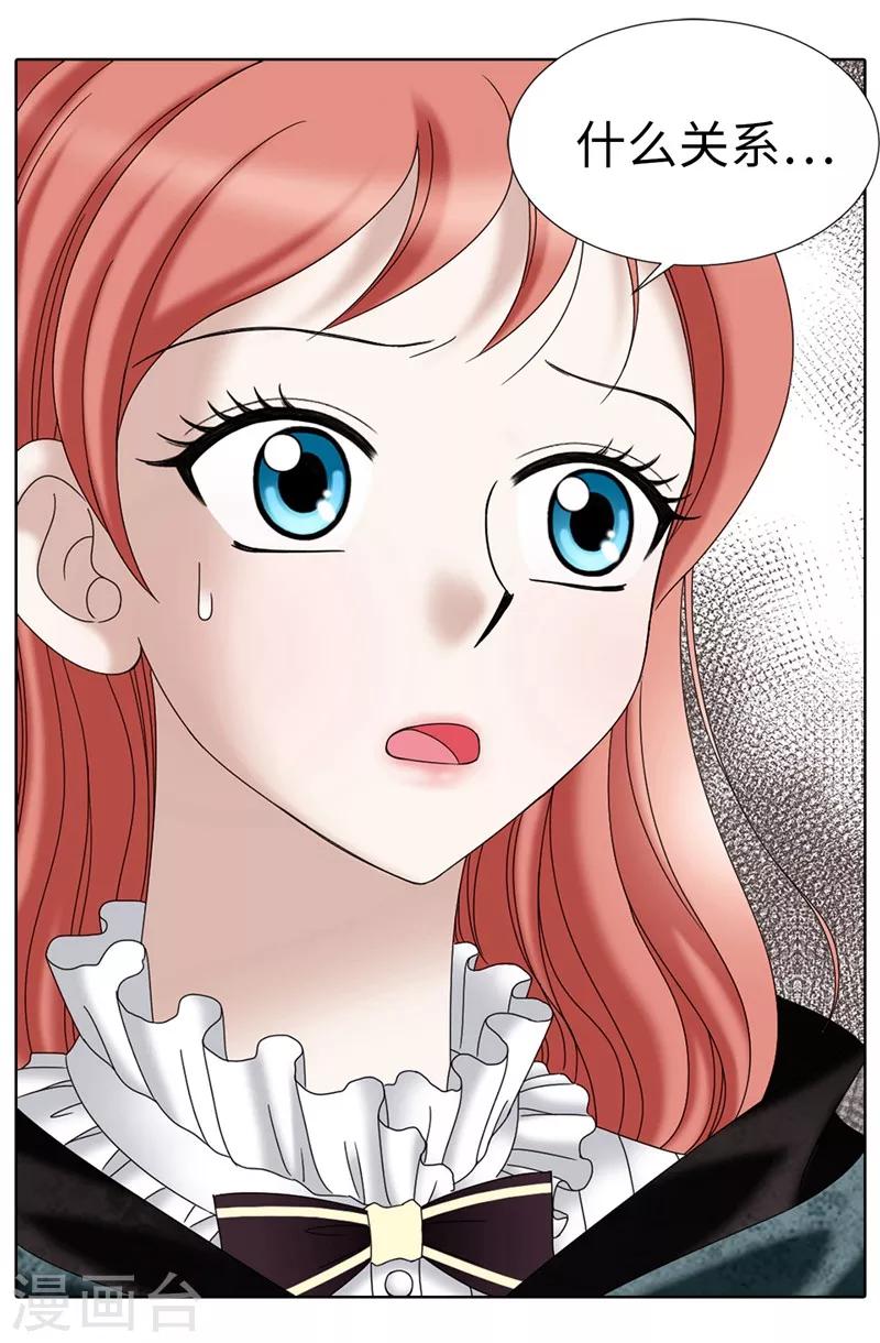 我不是女神 - 第9話 你們三個居然是…… - 1