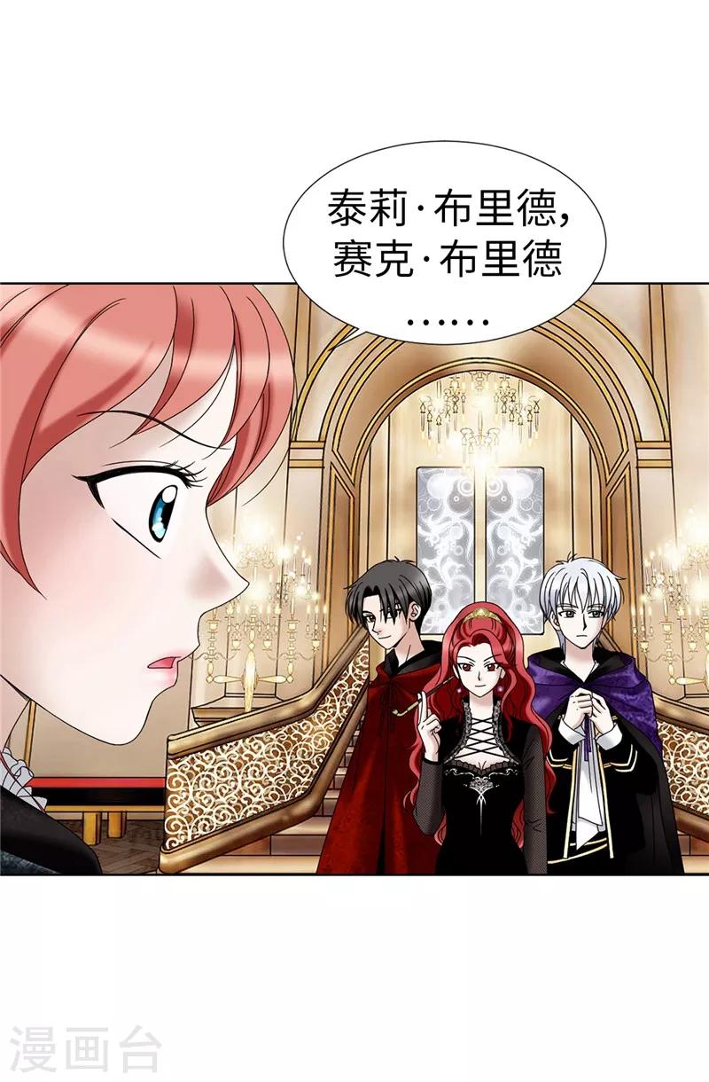 我不是女神 - 第9話 你們三個居然是…… - 2