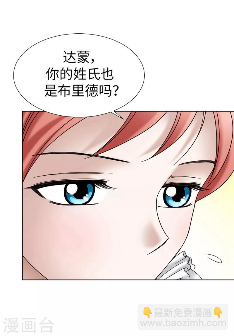 我不是女神 - 第9話 你們三個居然是…… - 3