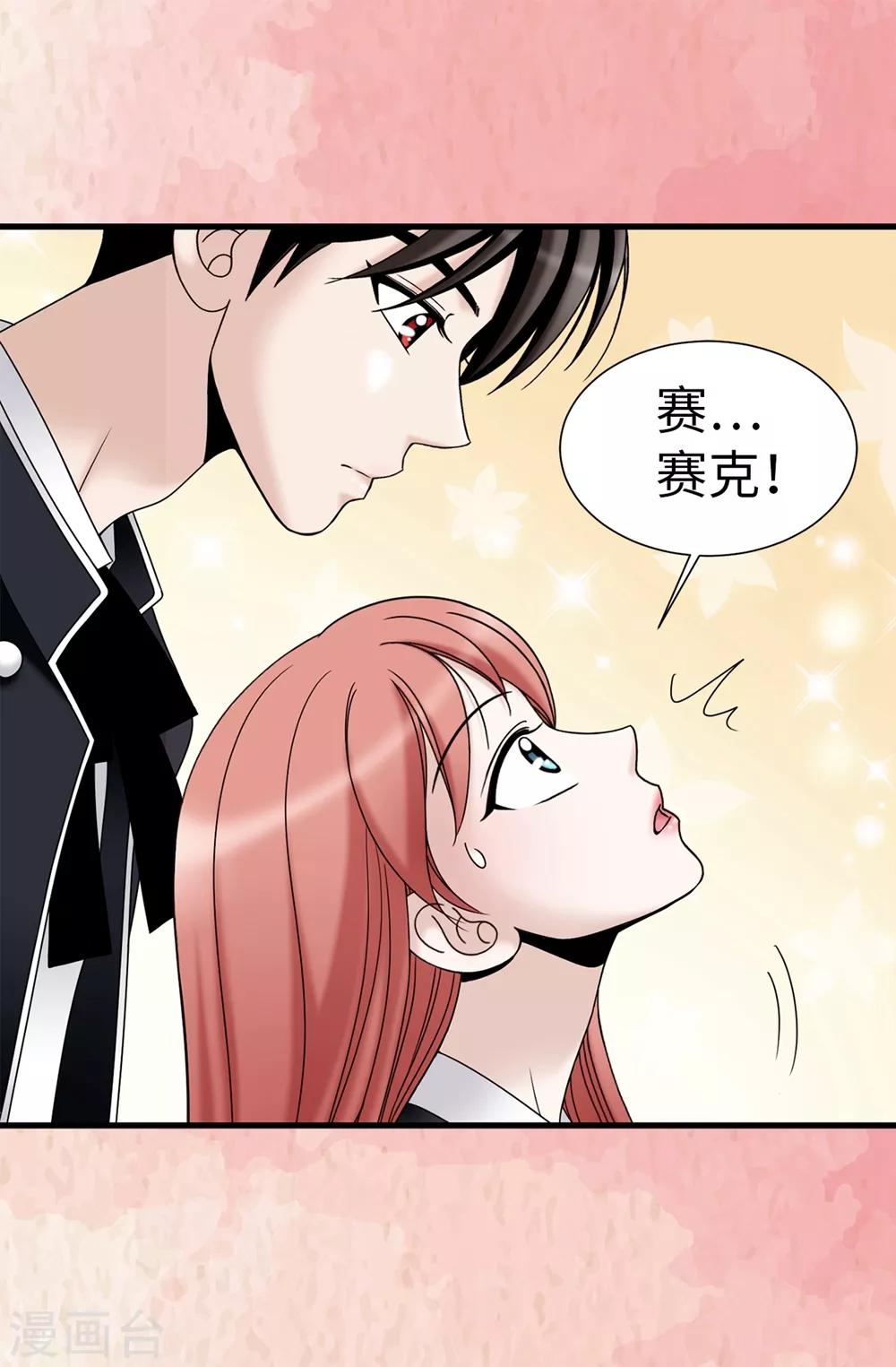 我不是女神 - 第91話 一絲可疑的氣息 - 2