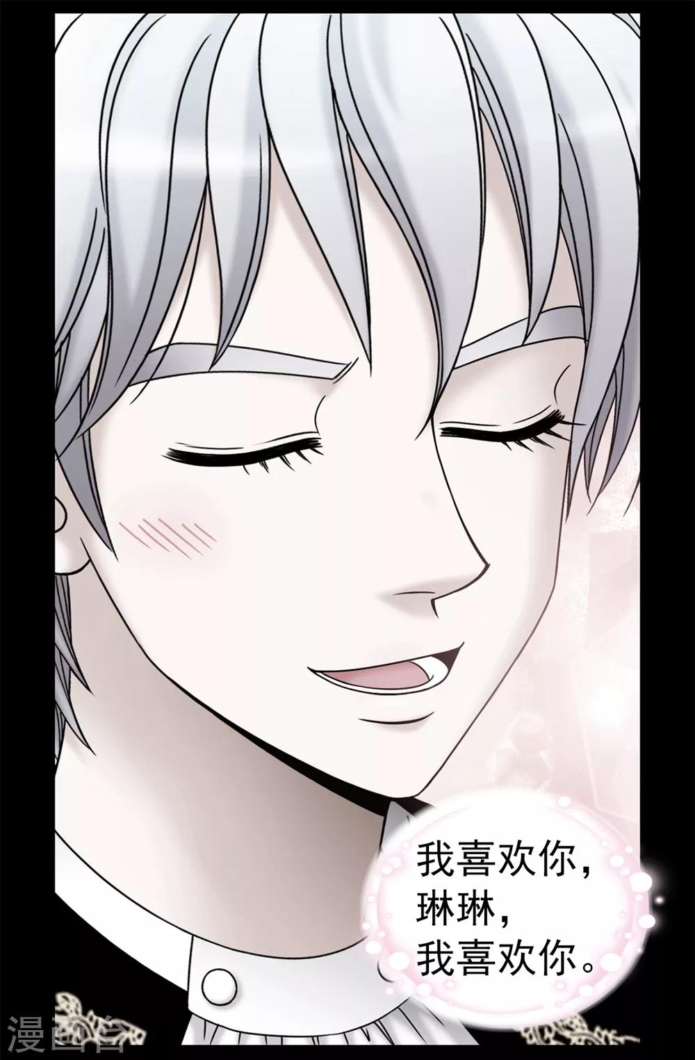 我不是女神 - 第91話 一絲可疑的氣息 - 2