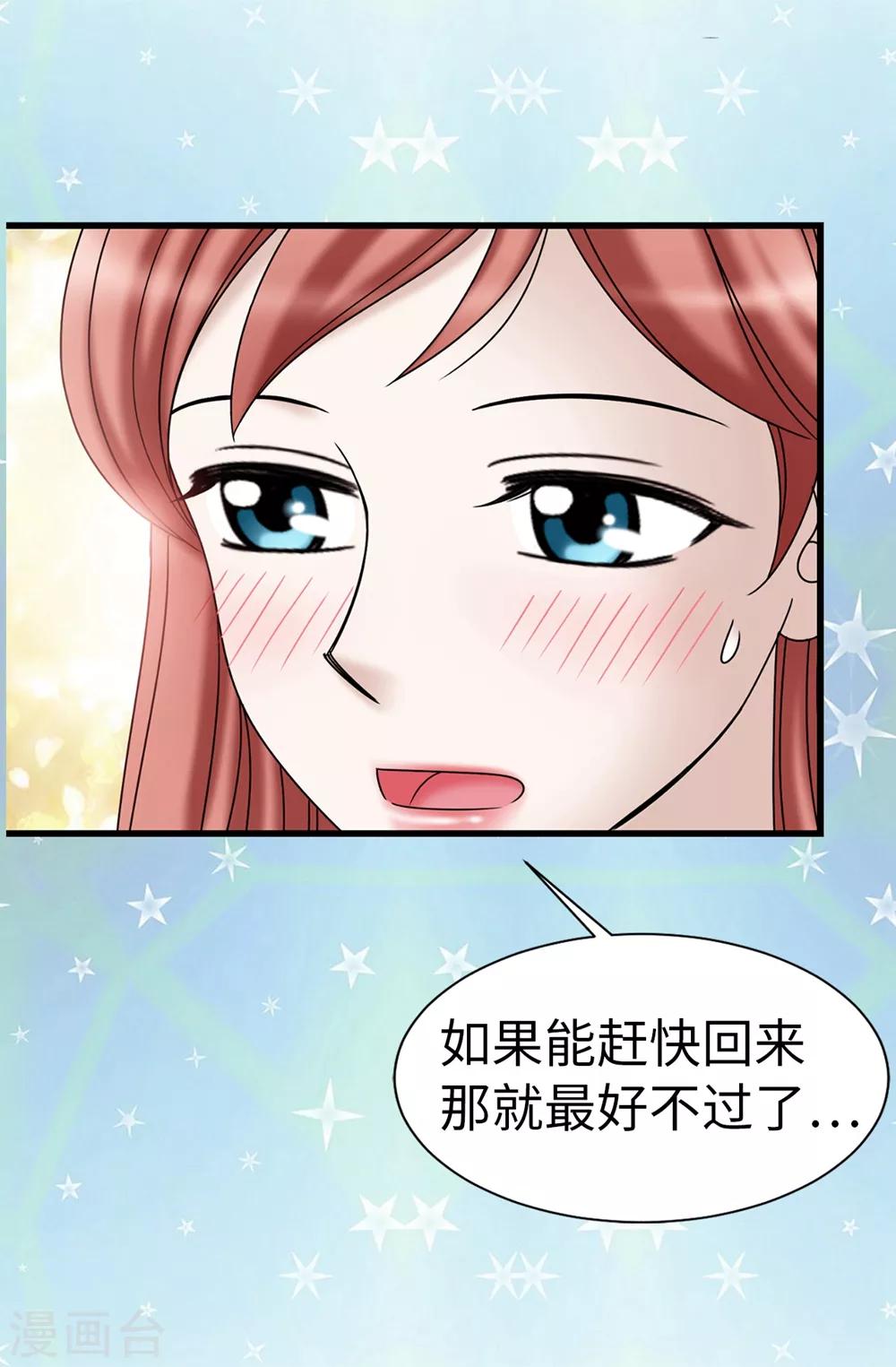 我不是女神 - 第93話 力量滿滿 - 3