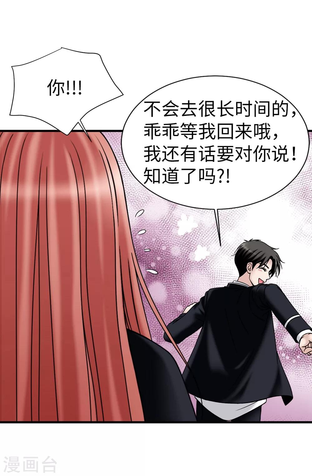 我不是女神 - 第93話 力量滿滿 - 6