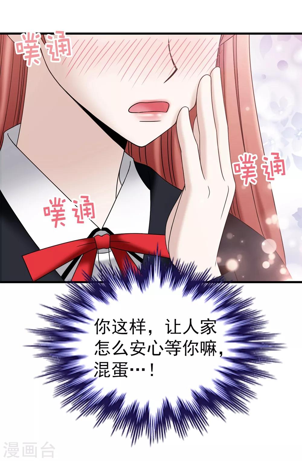 我不是女神 - 第93話 力量滿滿 - 1