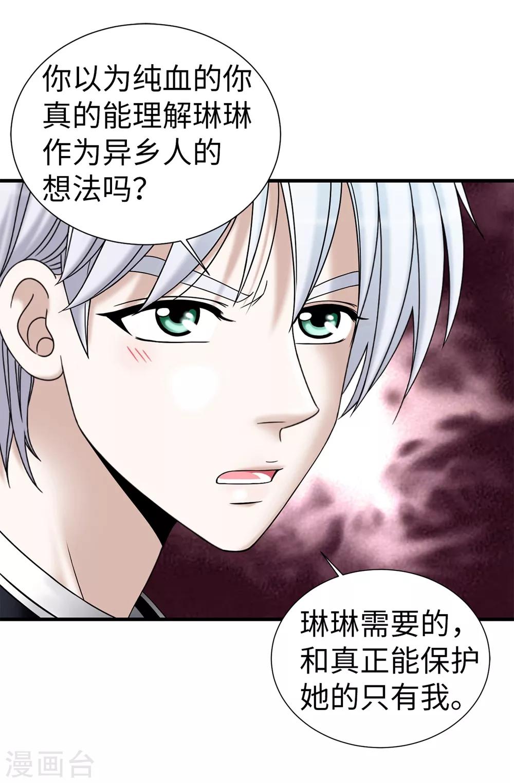 我不是女神 - 第93話 力量滿滿 - 4