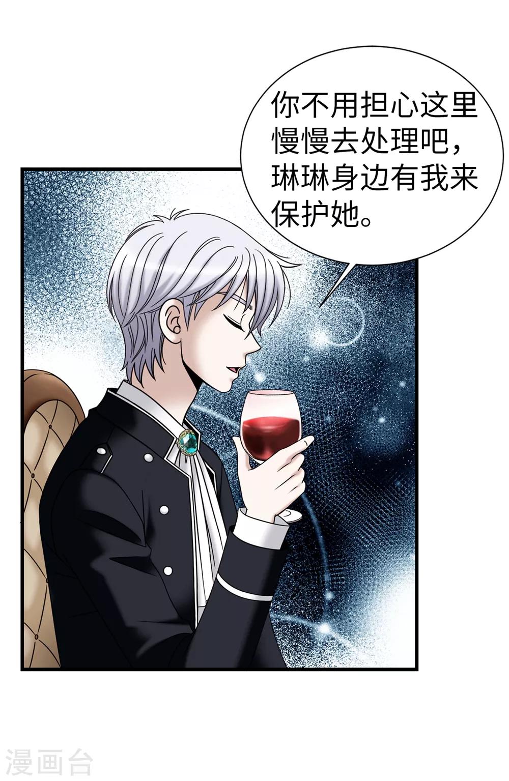 我不是女神 - 第93話 力量滿滿 - 2