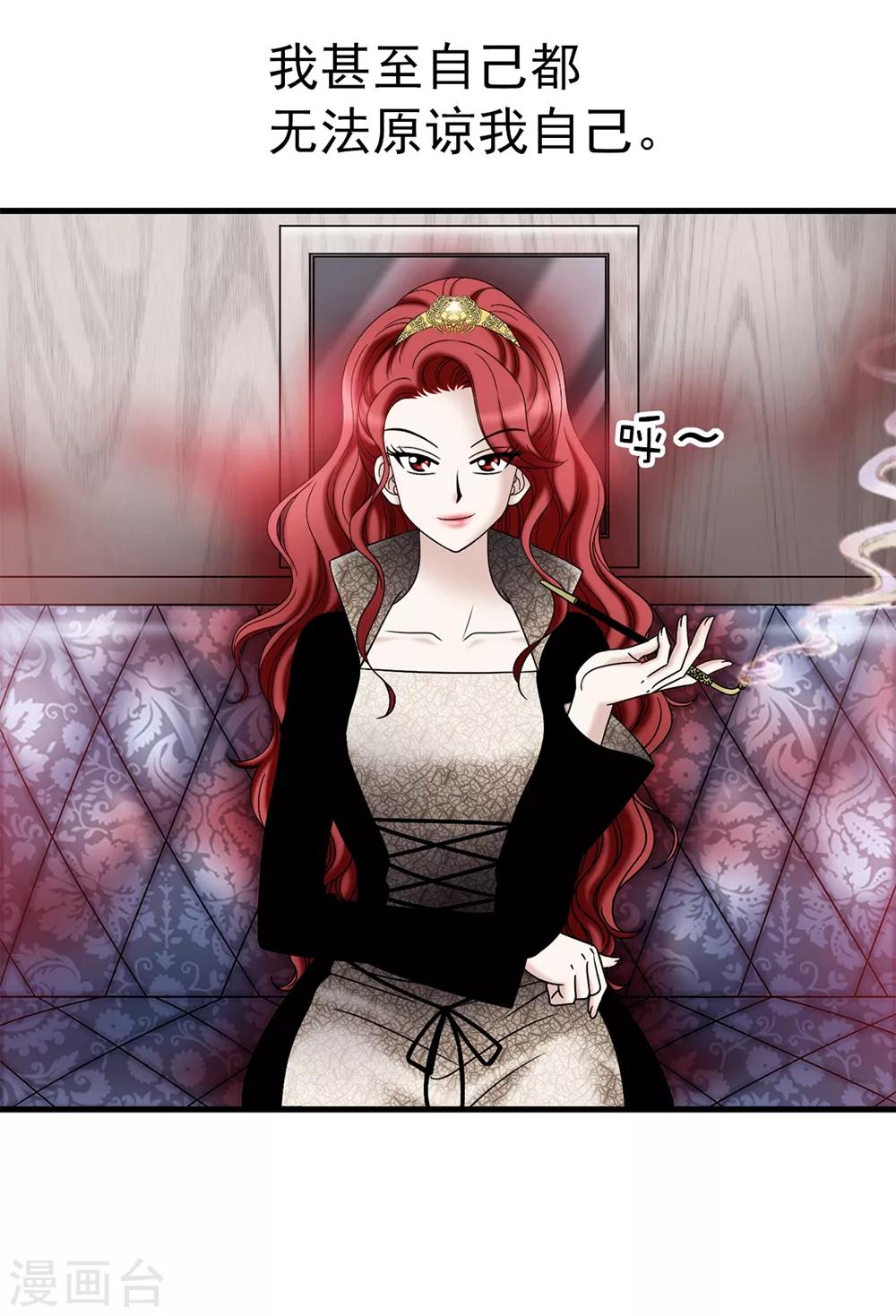 我不是女神 - 第95話 赤裸裸的謊言 - 6