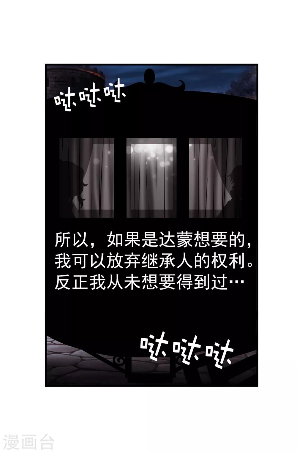 我不是女神 - 第95話 赤裸裸的謊言 - 1