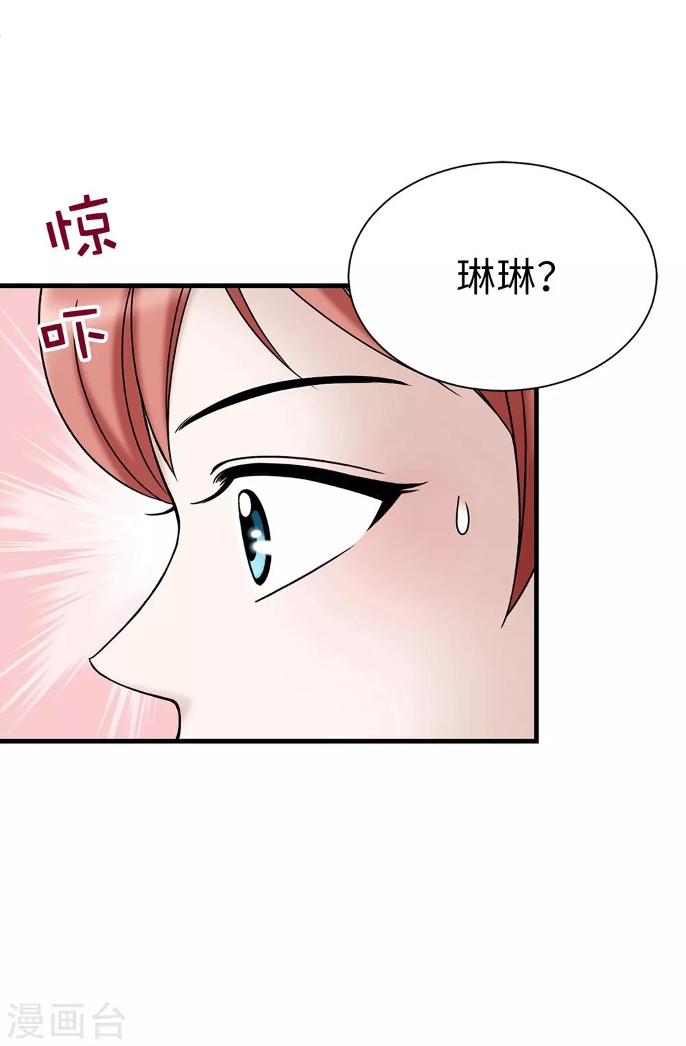 我不是女神 - 第95話 赤裸裸的謊言 - 2