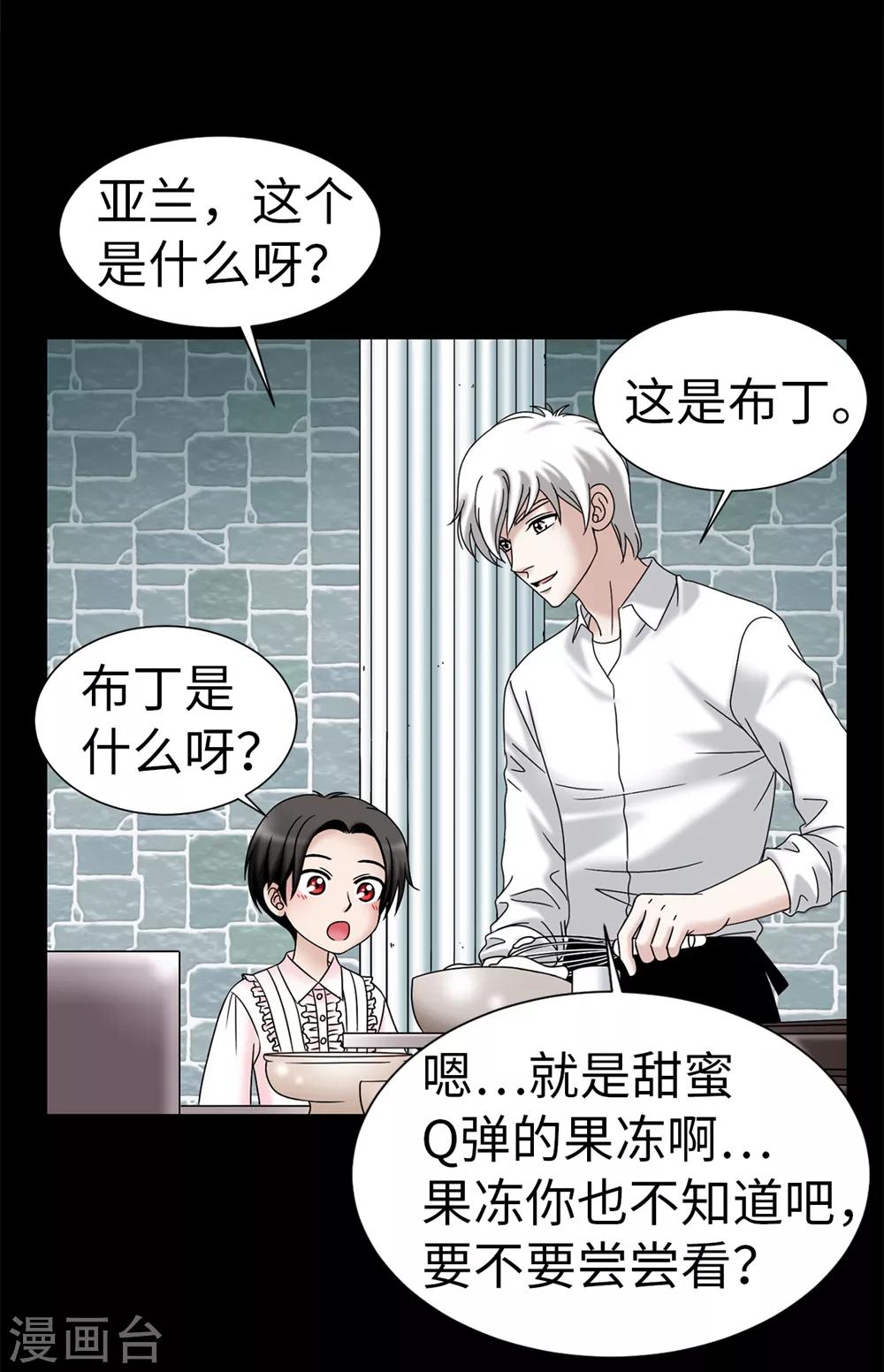 我不是女神 - 第95話 赤裸裸的謊言 - 6