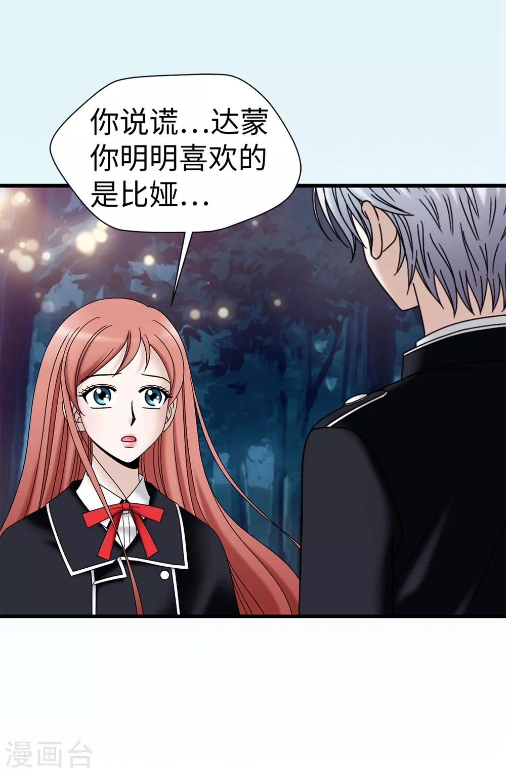 我不是女神 - 第97話 無論多久，我都會等你 - 5