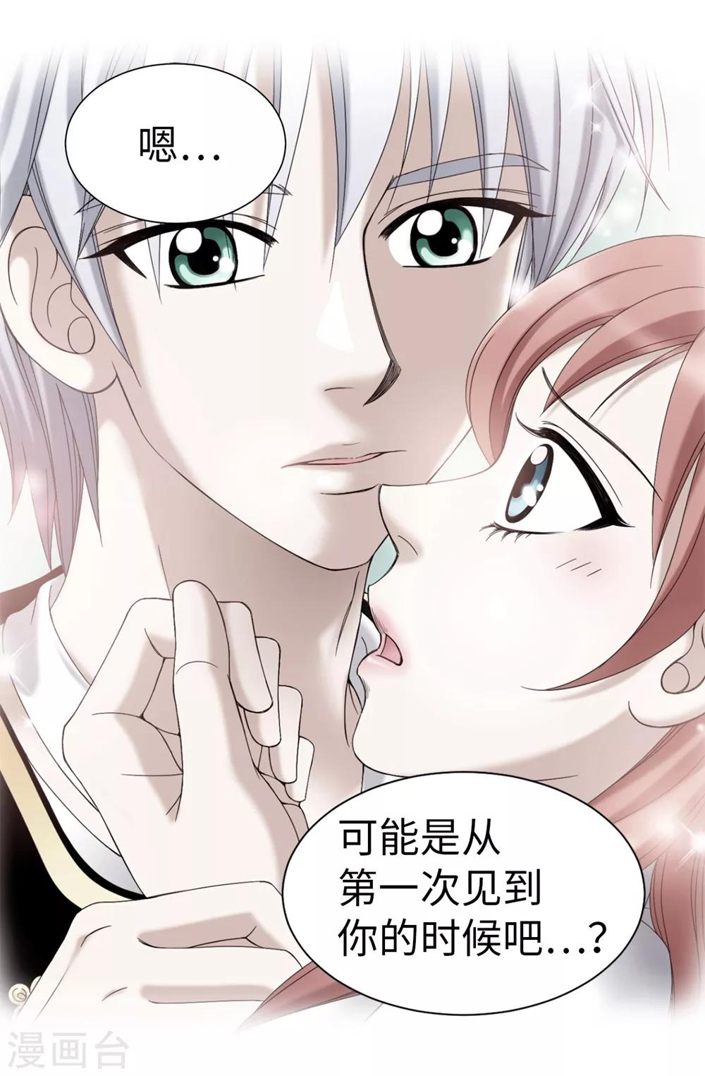 我不是女神 - 第97話 無論多久，我都會等你 - 2