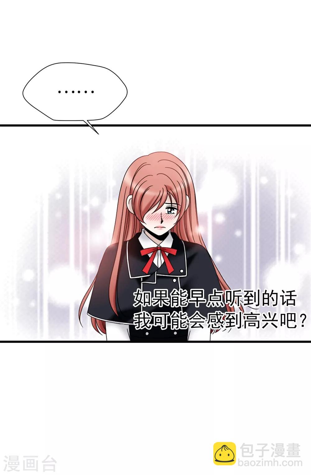 我不是女神 - 第97話 無論多久，我都會等你 - 3