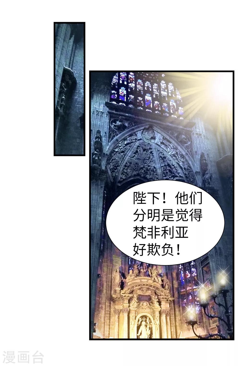 我不是女神 - 第97話 無論多久，我都會等你 - 1