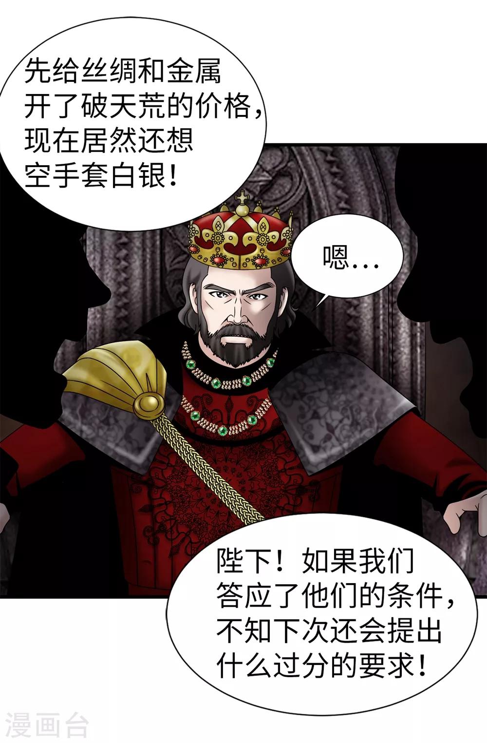 我不是女神 - 第97話 無論多久，我都會等你 - 2