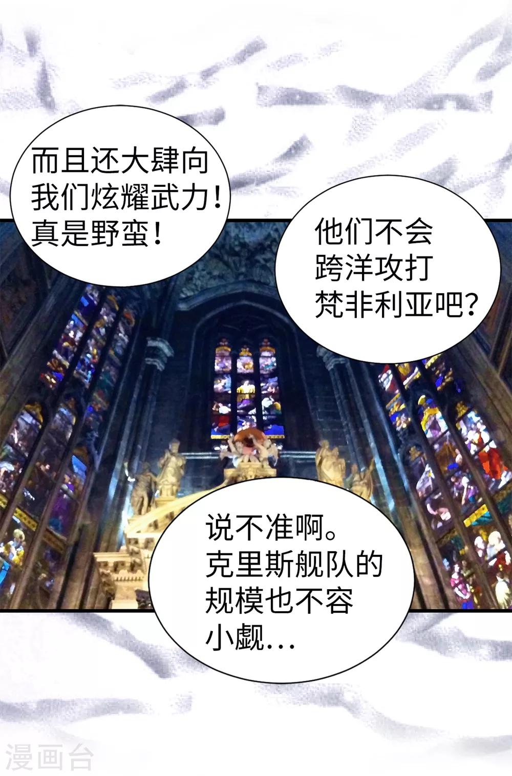 我不是女神 - 第97話 無論多久，我都會等你 - 3