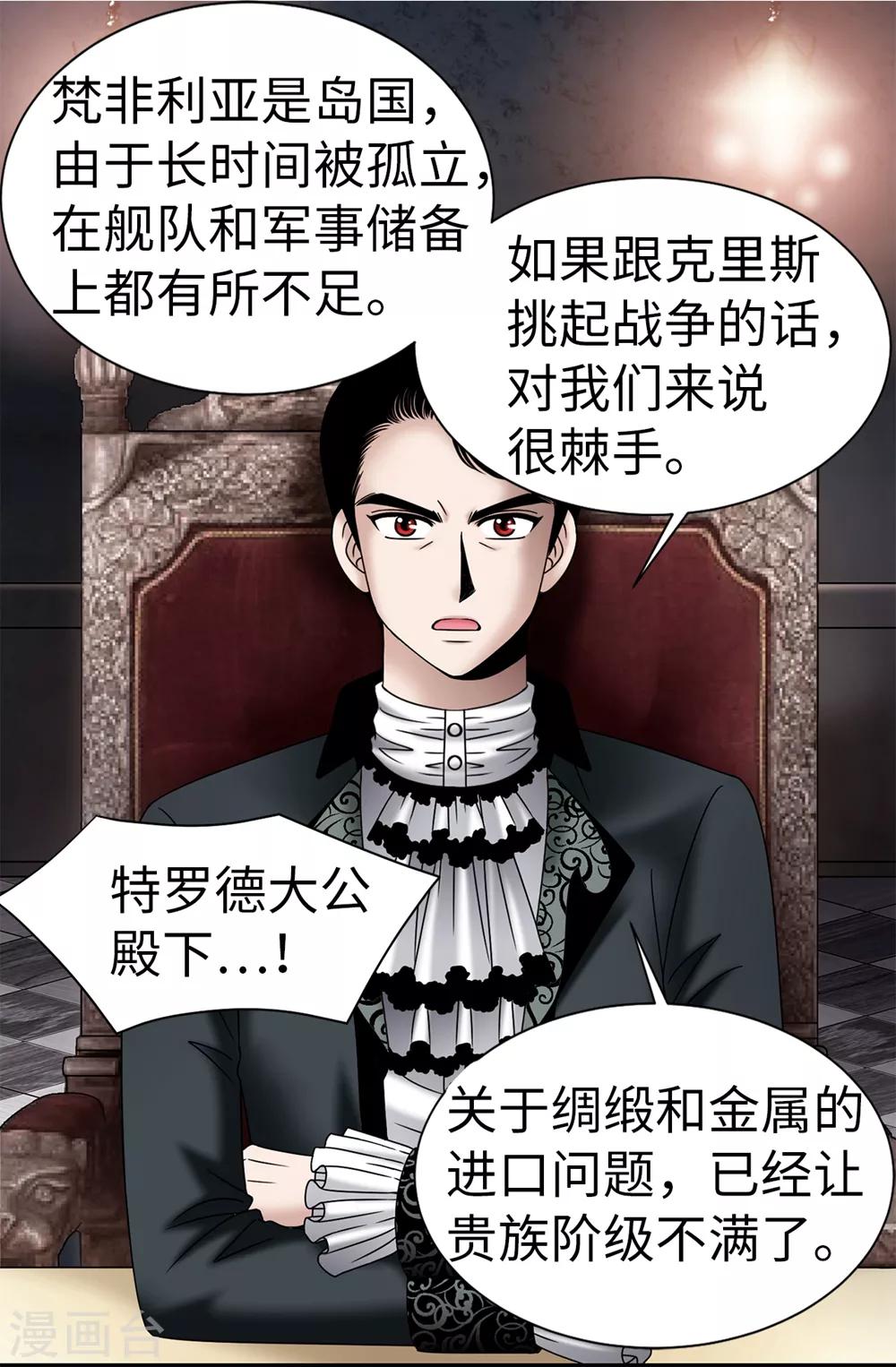 我不是女神 - 第97話 無論多久，我都會等你 - 4