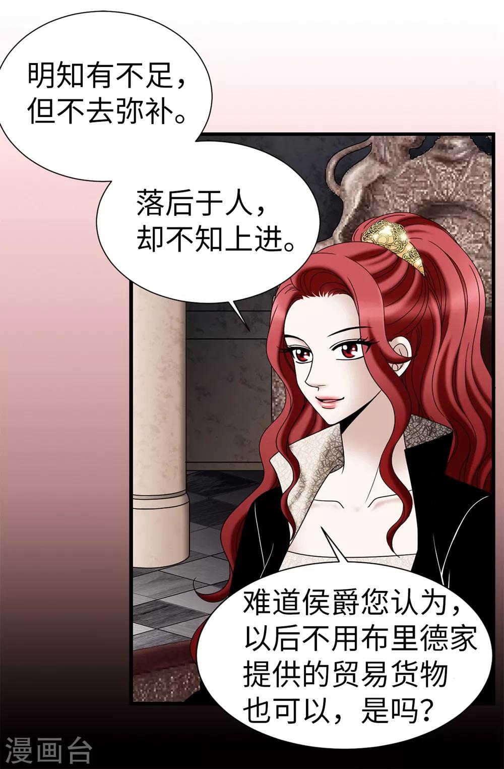 我不是女神 - 第97話 無論多久，我都會等你 - 6