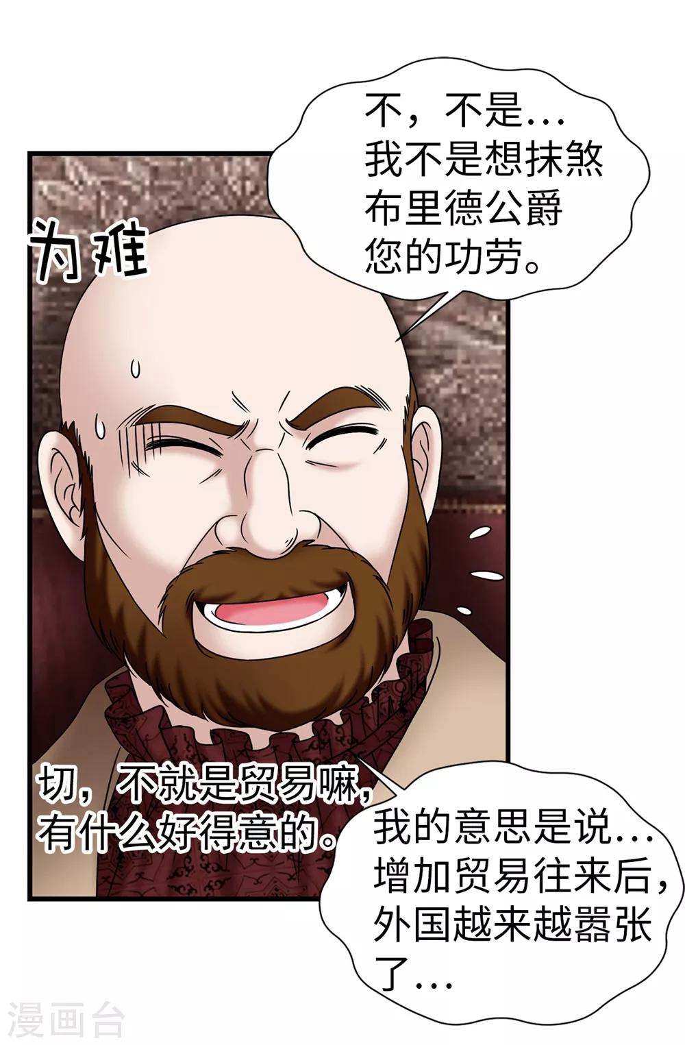 我不是女神 - 第97話 無論多久，我都會等你 - 1