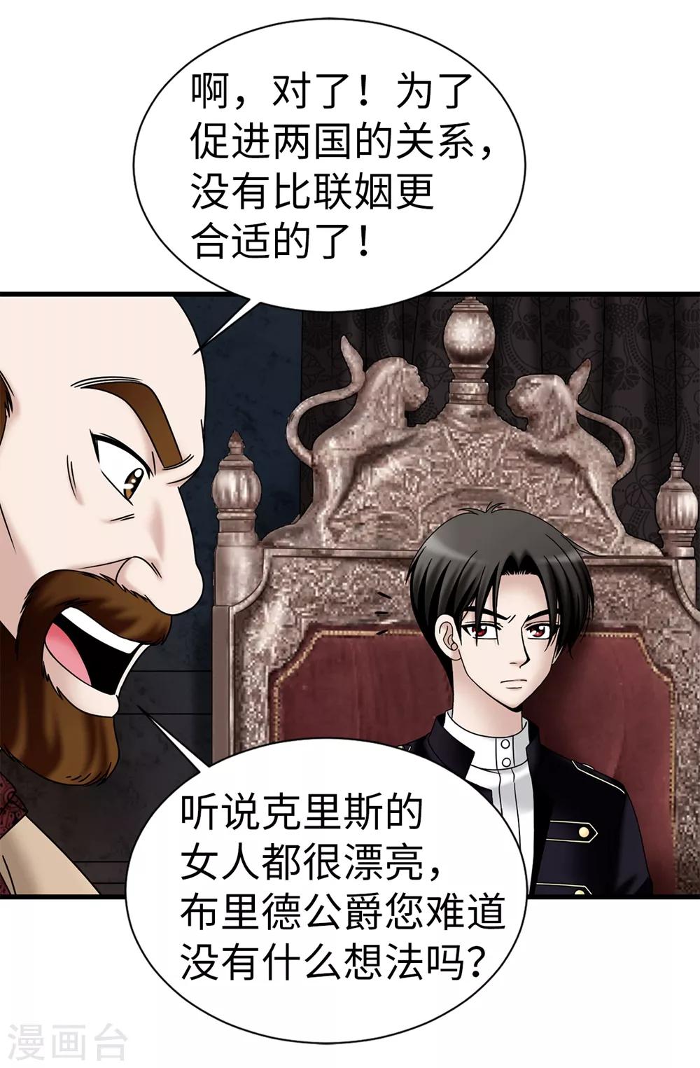 我不是女神 - 第97話 無論多久，我都會等你 - 2