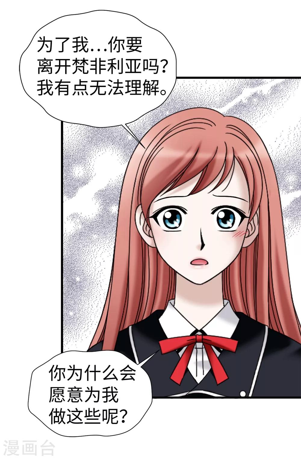 我不是女神 - 第97話 無論多久，我都會等你 - 1