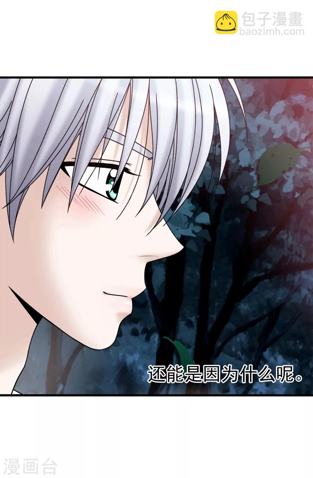 我不是女神 - 第97話 無論多久，我都會等你 - 2