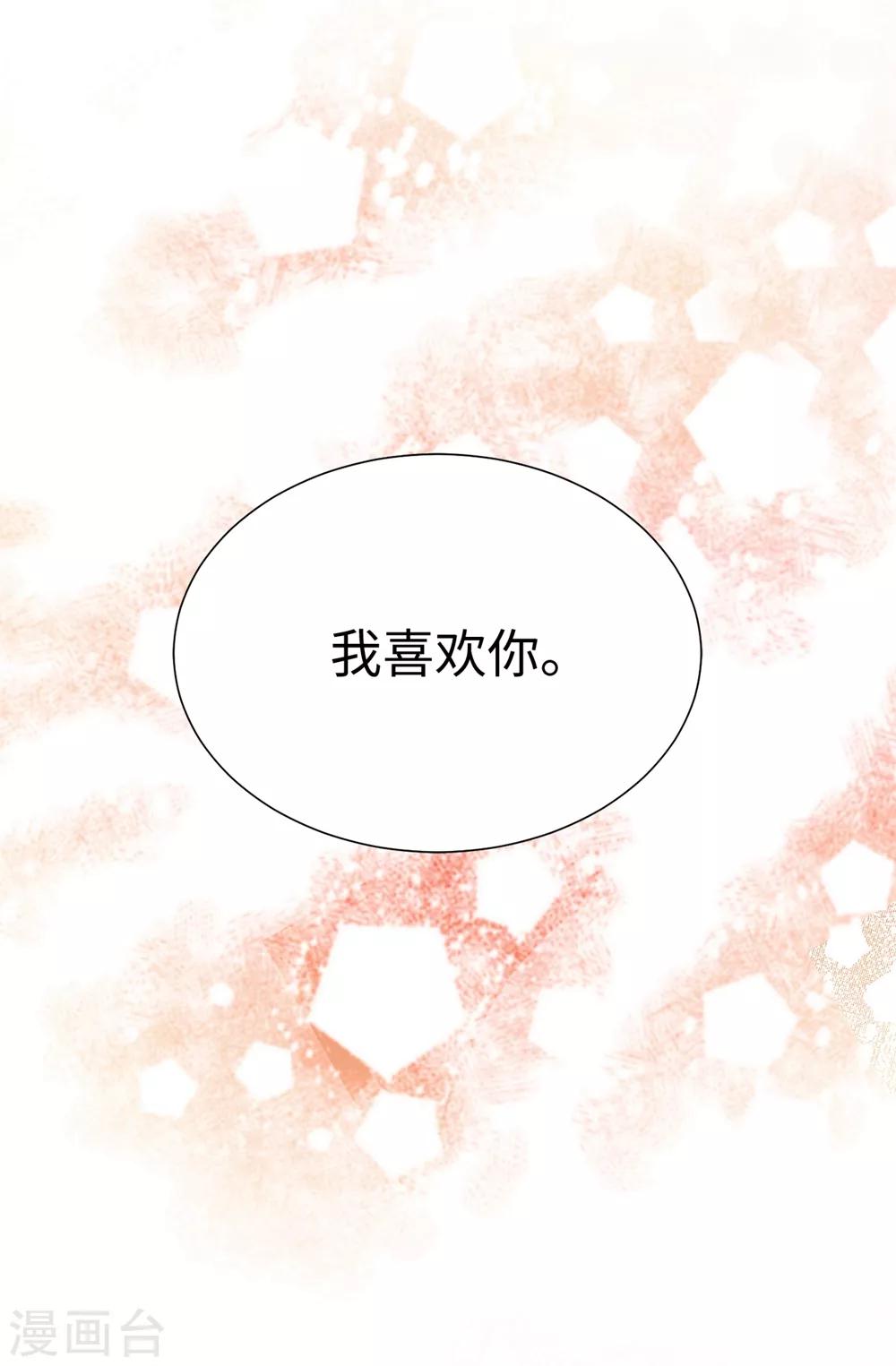 我不是女神 - 第97話 無論多久，我都會等你 - 3