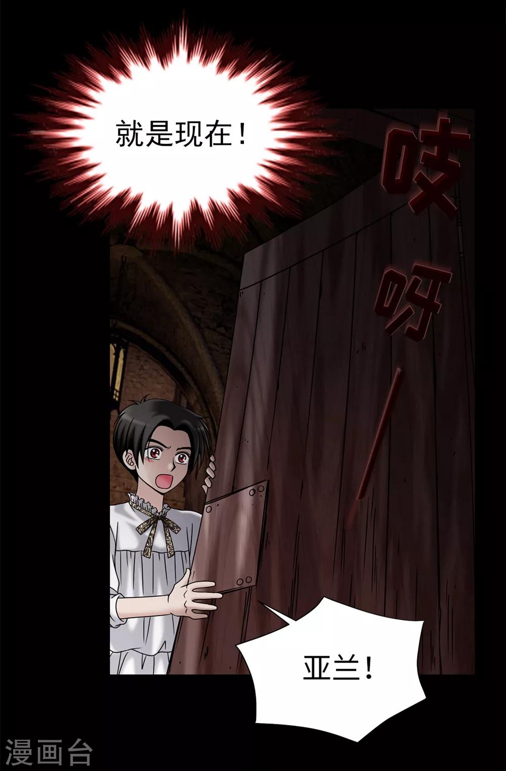 我不是女神 - 第99話 討厭的異鄉人 - 3