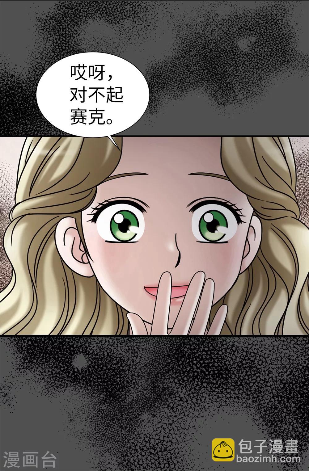 我不是女神 - 第99話 討厭的異鄉人 - 2