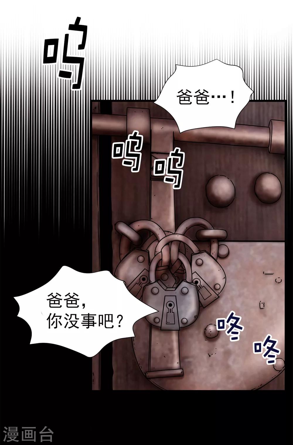 我不是女神 - 第99話 討厭的異鄉人 - 5