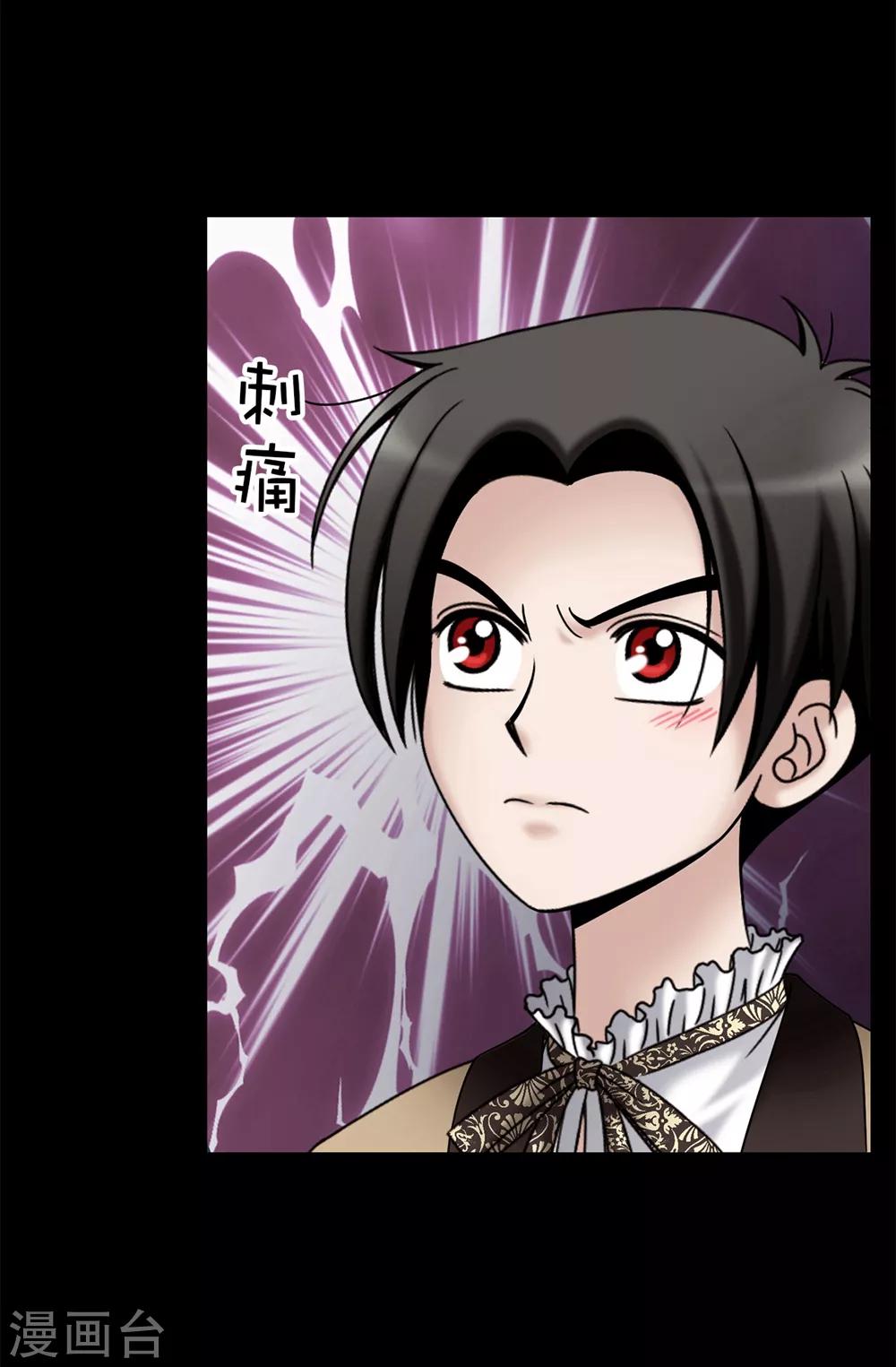 我不是女神 - 第99話 討厭的異鄉人 - 2