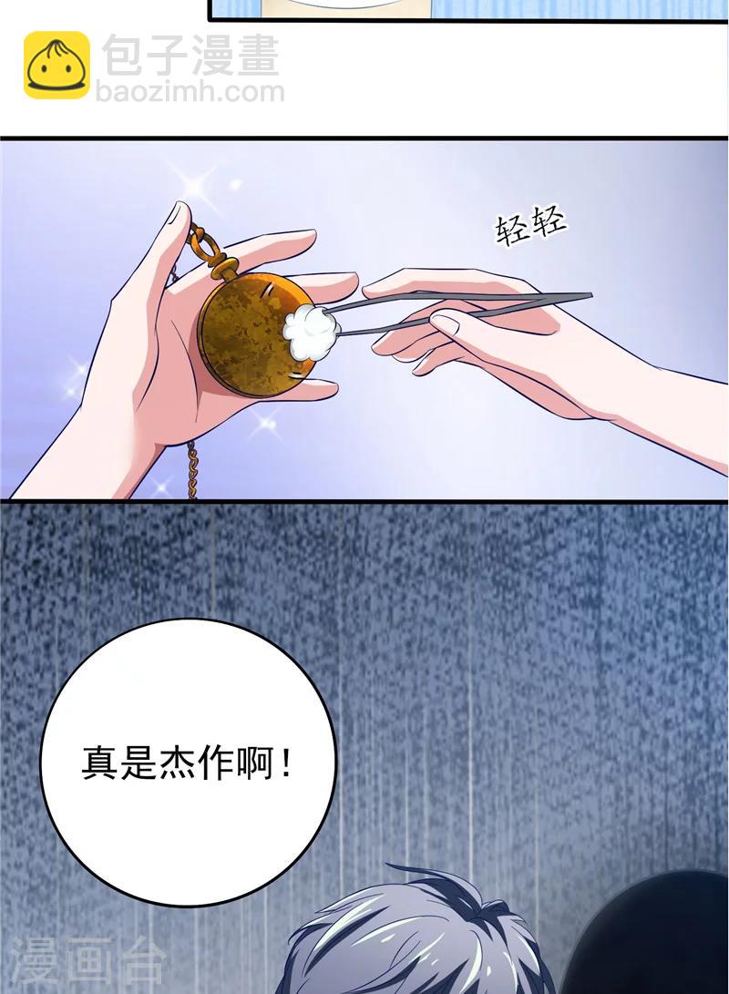 第2话 在下琴堂-第2话