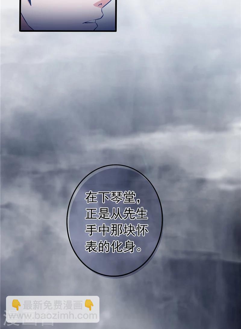 第2话 在下琴堂-第2话