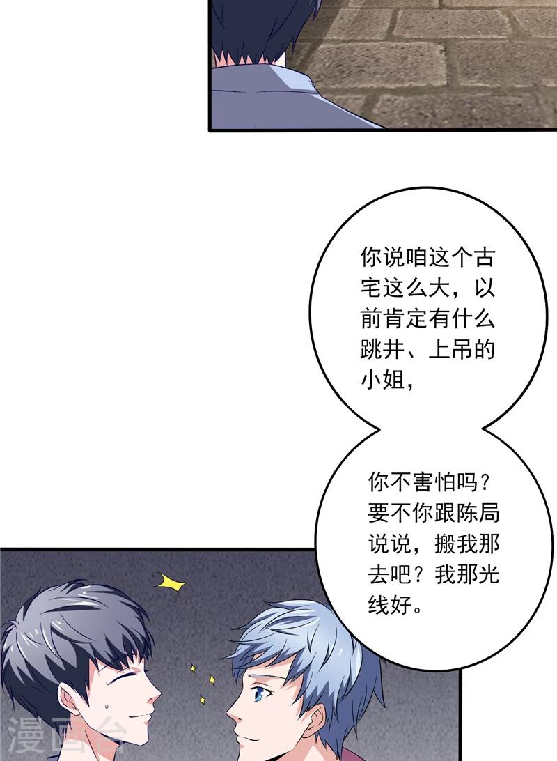 第2话 在下琴堂-第2话