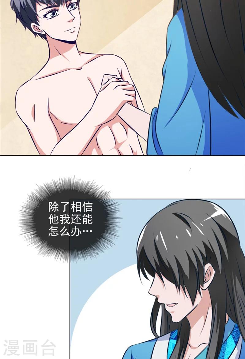 第14话 朋友-第14话